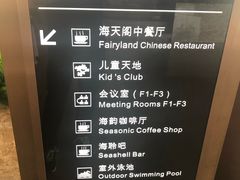 -惠州金海湾嘉华度假酒店