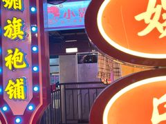 -楠火锅(太古里总店)