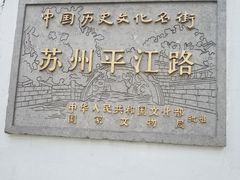 -鸡脚旮旯平江路店