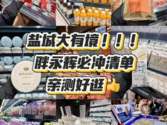 -永辉超市(中南城店)