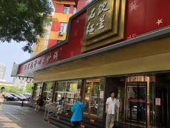 -石饮红星包子(中山路店)