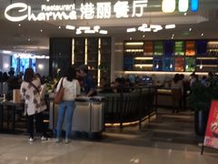 门面-港丽餐厅(高德置地店)