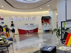 -牙博士口腔品牌连锁(杨浦店)