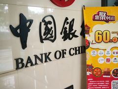 -中国银行(北京将台路支行)