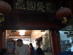 门面-壶园美食·淮扬菜(东圈门店)