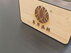 -萃华海鲜阁大排档(五四广场店)
