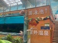 -望儿山温泉水乐园