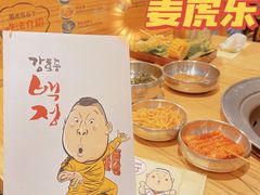 -姜虎东白丁烤肉(苏州中心店)