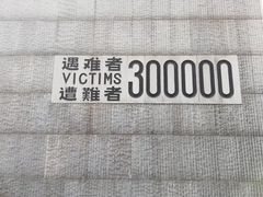 -侵华日军南京大屠杀遇难同胞纪念馆