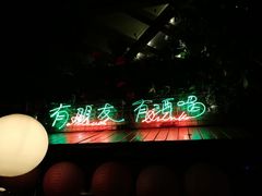-清漫·派对音乐餐吧(市桥店)