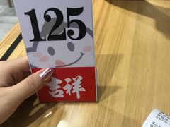 -吉祥馄饨(深圳福华一路店)
