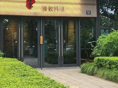 -古京·臻致料理(月湖店)