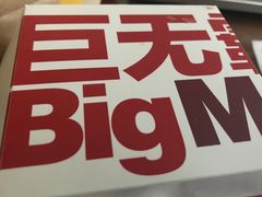 -麦当劳(石家庄北国店)