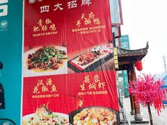 -达旺·鸡毛店(巴南万达店)