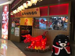 -牛藏·黑毛和牛烧肉(环市东店)