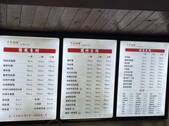 -万县面馆(高笋塘店)