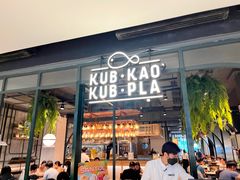 -KUB KAO' KUB PLA(Central World Plaza)