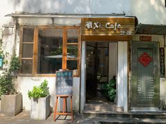 -曦Xi Coffee