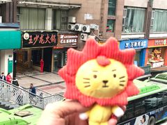 -小王少龙火锅(沙南街店)