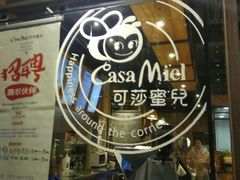 -可莎蜜儿(金沙学府店)