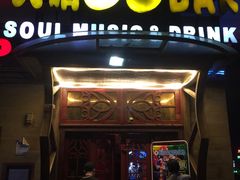 -天晴88BAR(黄岛店)