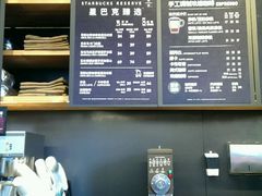 -星巴克(成都太古里二店)