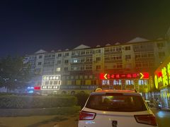 -古洼一锅鲜(总店)