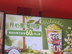 -DQ·蛋糕·冰淇淋(领秀城店)