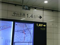 -中山北路(地铁站)