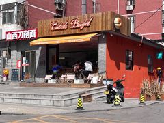 -Catch Bagel(芳草地店)