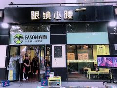 门面-望京小腰(北京总店)