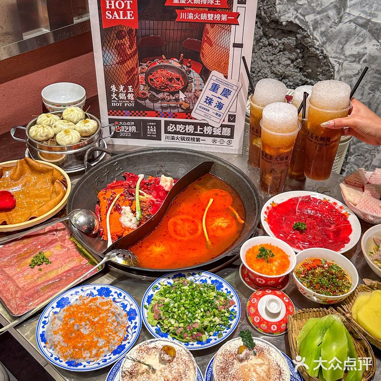 珠海的!!新开的!!朱光玉火锅馆!!!