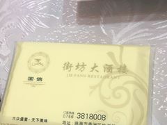 -国信海鲜酒楼