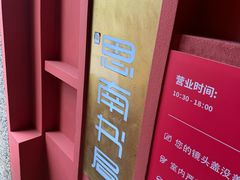 -思南书局(复兴中路店)