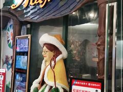 门面-祖母的魔法厨房(陆家嘴店)