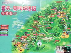 -梦幻奥陶纪景区