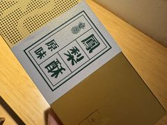 -义兰中糖饼店(大同路总店)