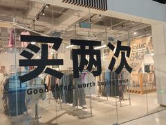-多抓鱼循环商店(虹桥天地店)