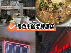 -舒记粉店(七星路店)