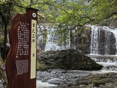 -刘伯温故里景区百丈漈