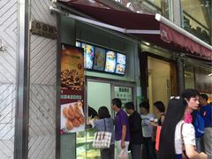 -老大昌(淮海中路店)