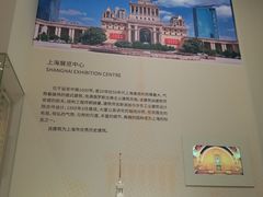-上海城市规划展示馆