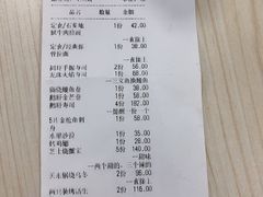 菜单-石葵(锦业时代店)