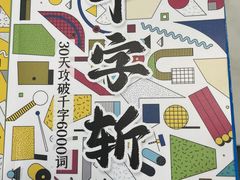 -帝京日语(春熙路旗舰校区)