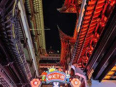-豫园