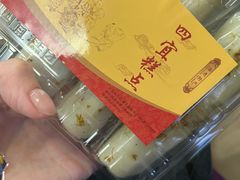 -四宜糕团店(南大街店)