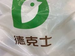 -德克士(北京站店)