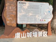 -虞山风景区