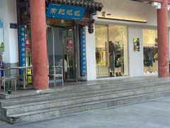 -常记呱呱(总店)