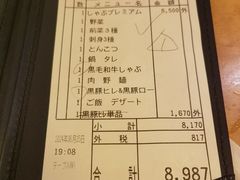 -黒豚料理 寿庵(中央駅西口店)